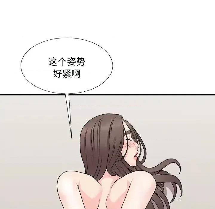 主播小姐 主播小姐第 97 话 第112页