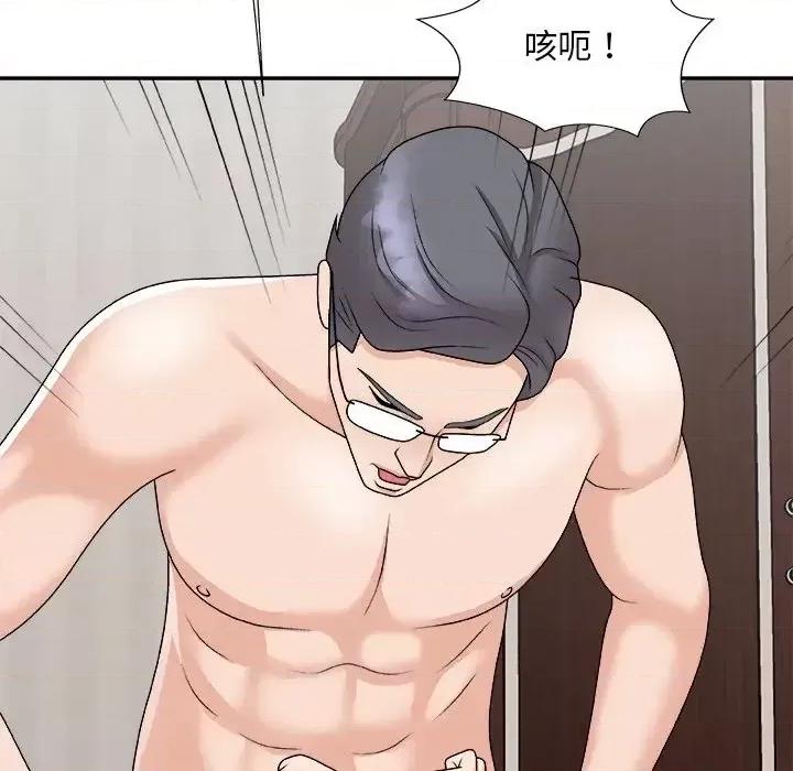 主播小姐 主播小姐第 97 话 第124页