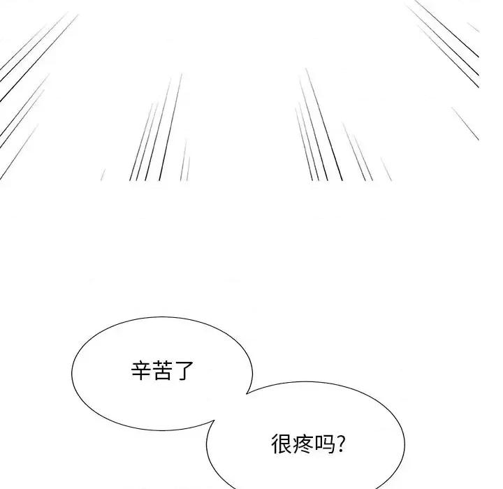 主播小姐 主播小姐第 97 话 第128页