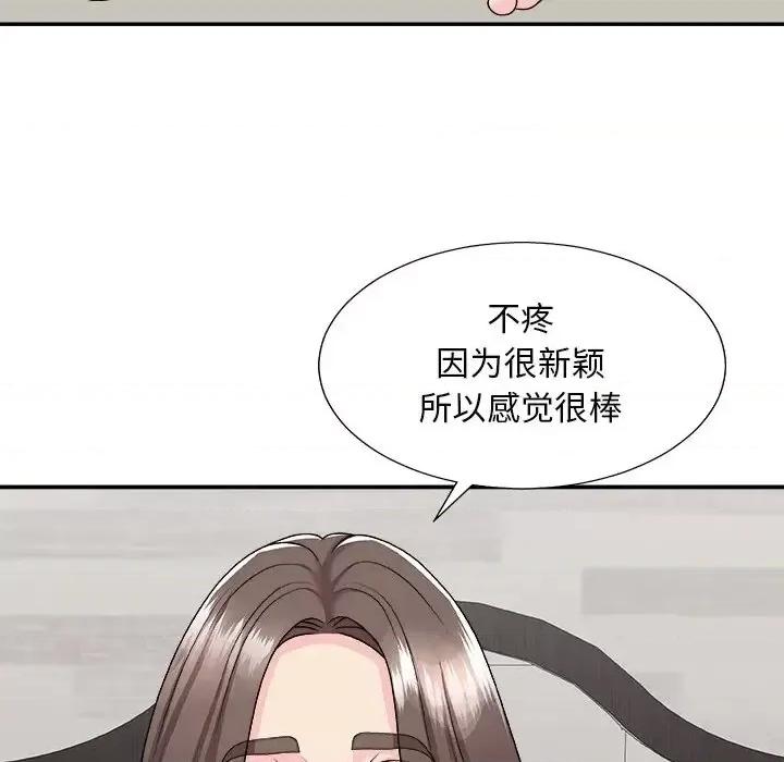 主播小姐 主播小姐第 97 话 第131页