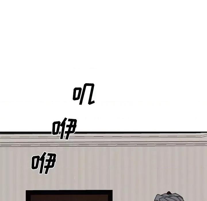 主播小姐 主播小姐第 97 话 第133页