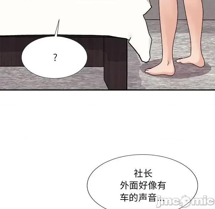 主播小姐 主播小姐第 97 话 第135页
