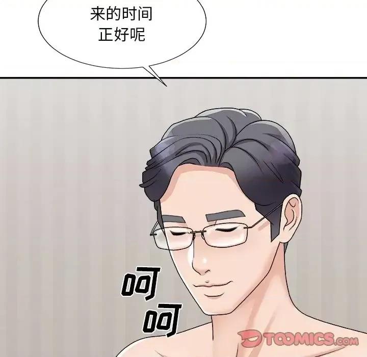 主播小姐 主播小姐第 97 话 第138页