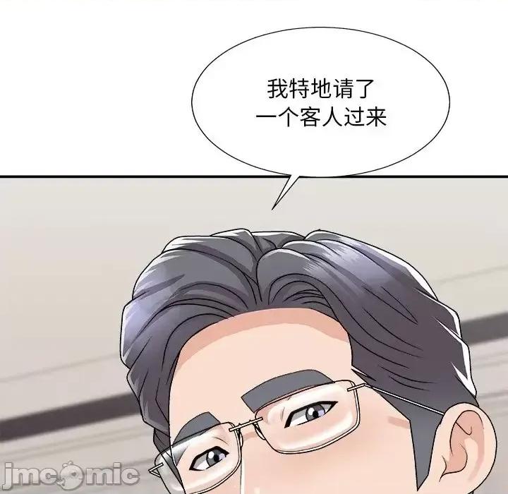 主播小姐 主播小姐第 97 话 第145页