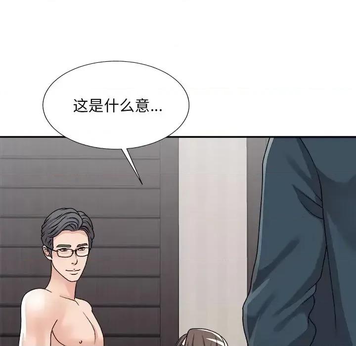 主播小姐 主播小姐第 97 话 第151页