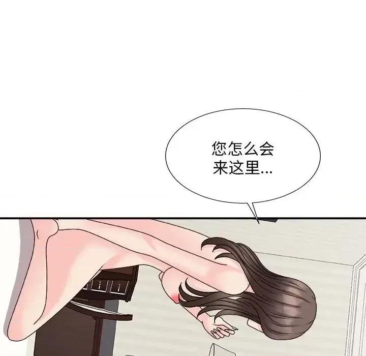 主播小姐 主播小姐第 98 话 第8页