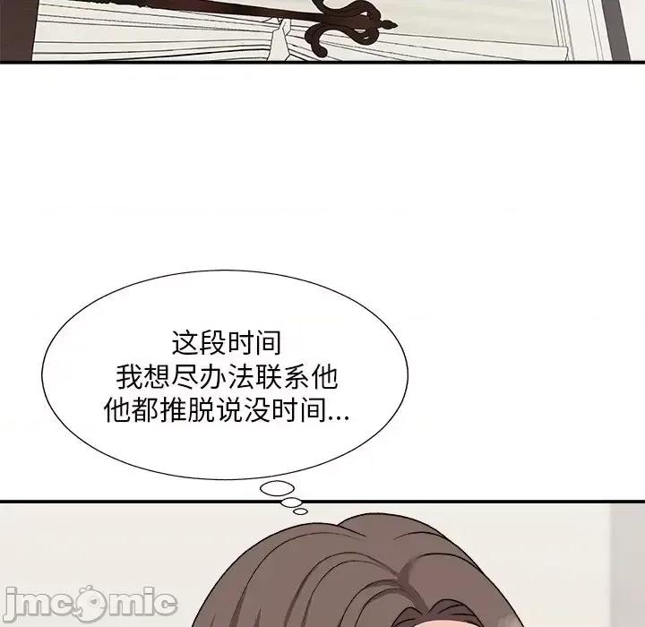 主播小姐 主播小姐第 98 话 第10页