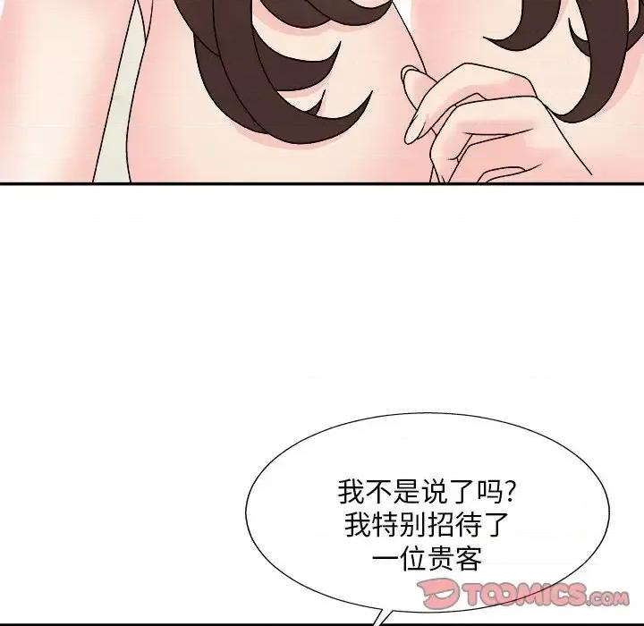主播小姐 主播小姐第 98 话 第12页