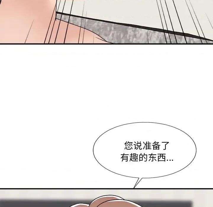 主播小姐 主播小姐第 98 话 第17页