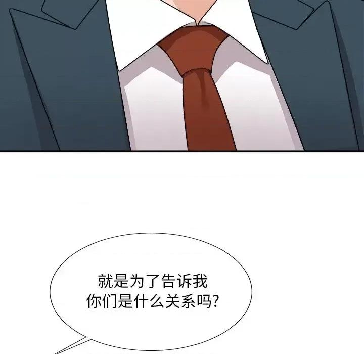 主播小姐 主播小姐第 98 话 第19页