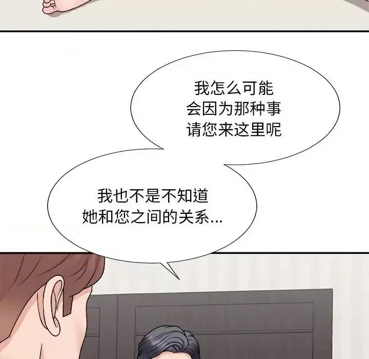 主播小姐 主播小姐第 98 话 第22页