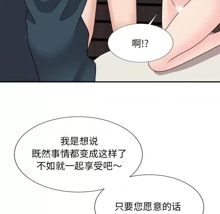 主播小姐 主播小姐第 98 话 第24页