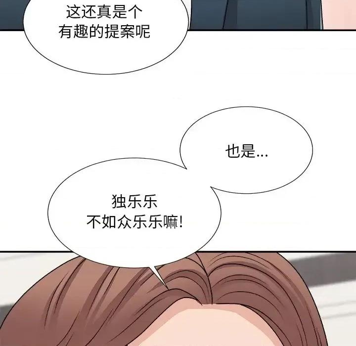 主播小姐 主播小姐第 98 话 第29页