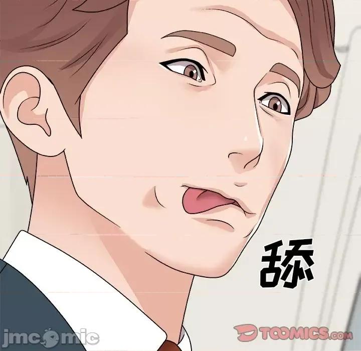 主播小姐 主播小姐第 98 话 第30页