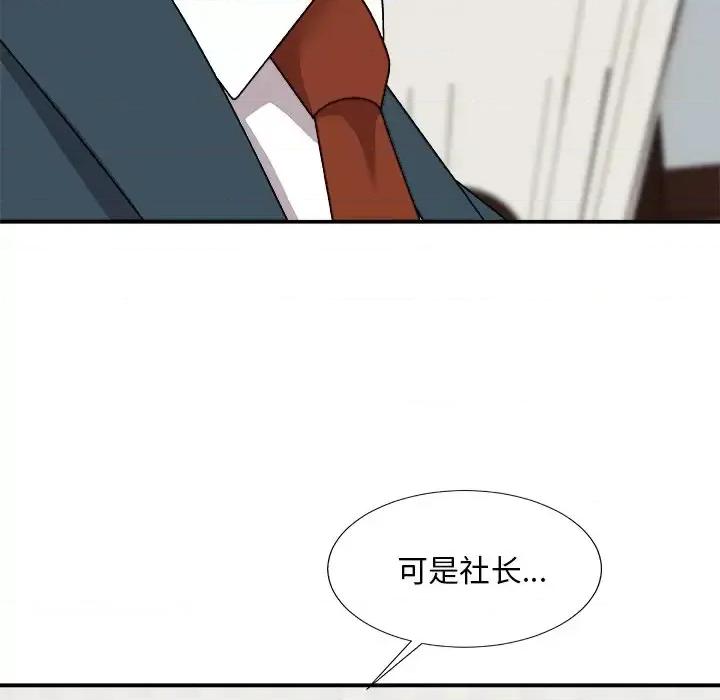 主播小姐 主播小姐第 98 话 第31页