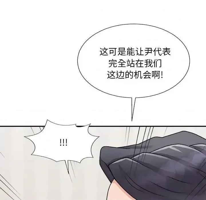 主播小姐 主播小姐第 98 话 第34页