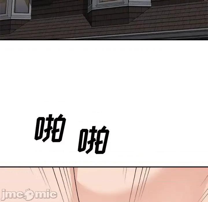 主播小姐 主播小姐第 98 话 第40页