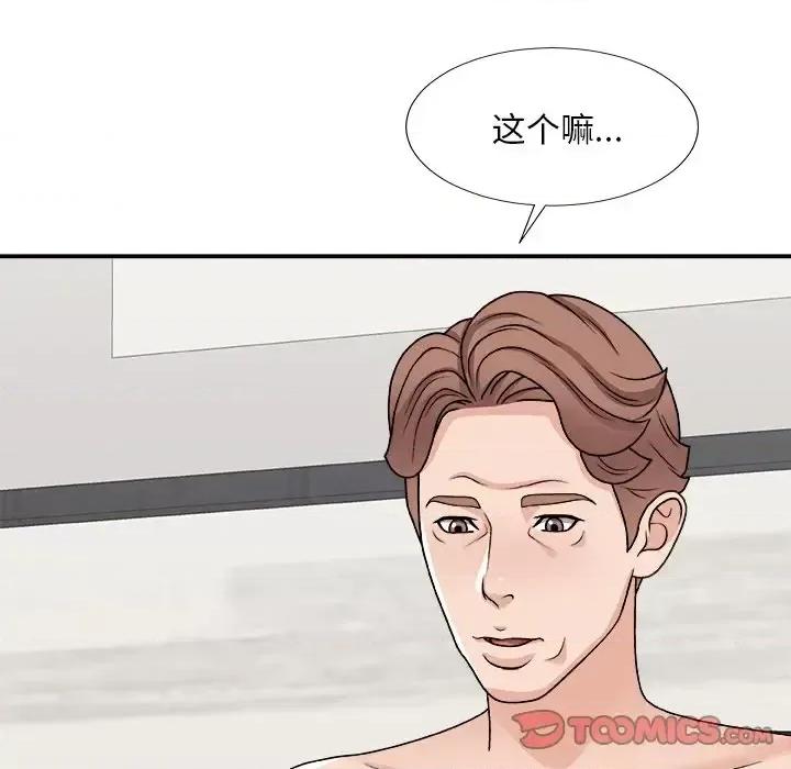 主播小姐 主播小姐第 98 话 第48页