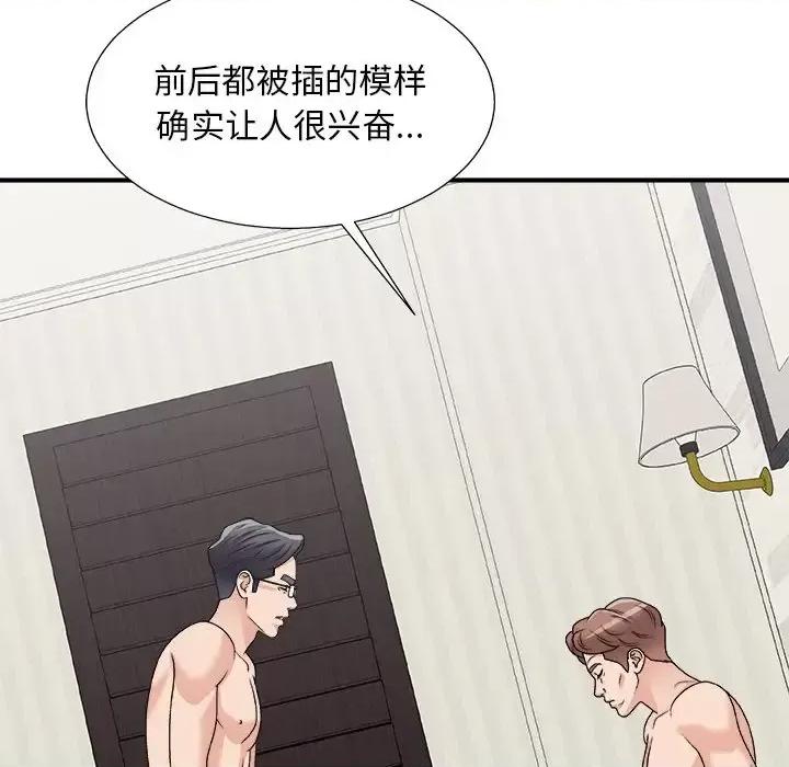 主播小姐 主播小姐第 98 话 第51页