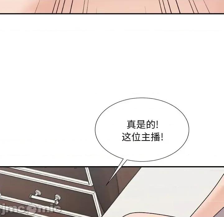 主播小姐 主播小姐第 98 话 第55页