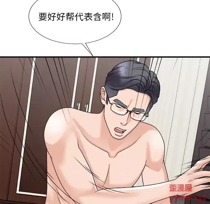 主播小姐 主播小姐第 98 话 第58页