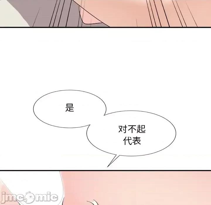 主播小姐 主播小姐第 98 话 第60页
