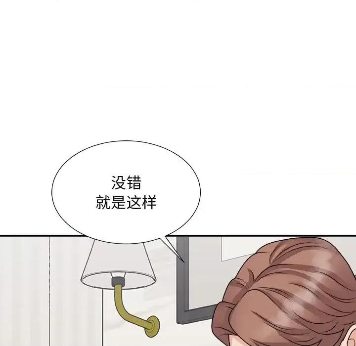 主播小姐 主播小姐第 98 话 第67页