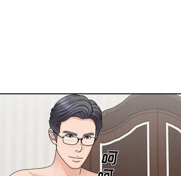 主播小姐 主播小姐第 98 话 第72页