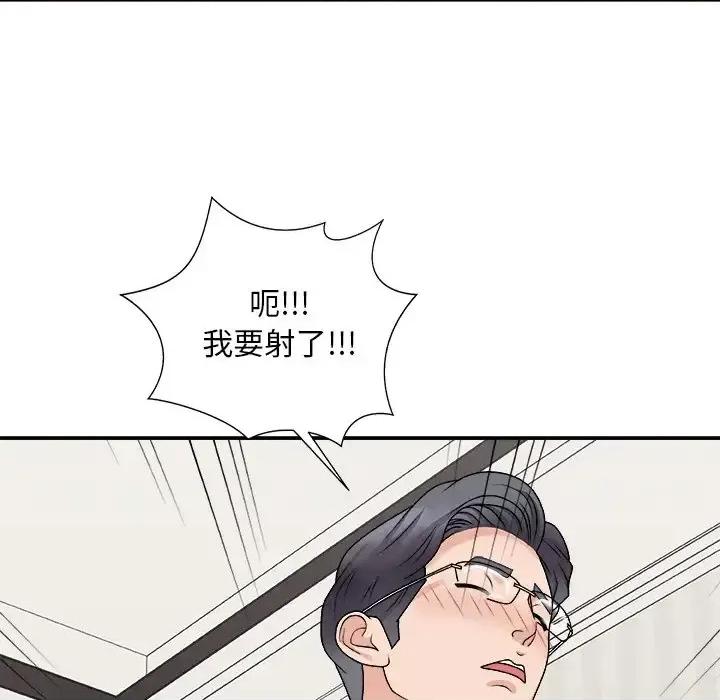 主播小姐 主播小姐第 98 话 第79页