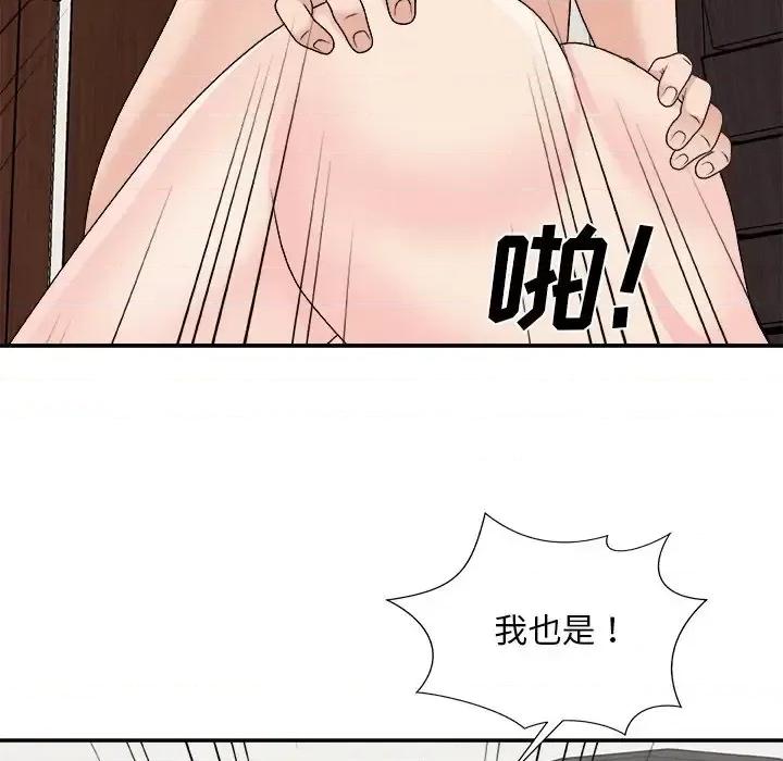 主播小姐 主播小姐第 98 话 第81页