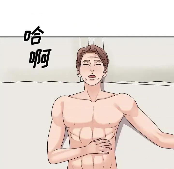 主播小姐 主播小姐第 98 话 第91页