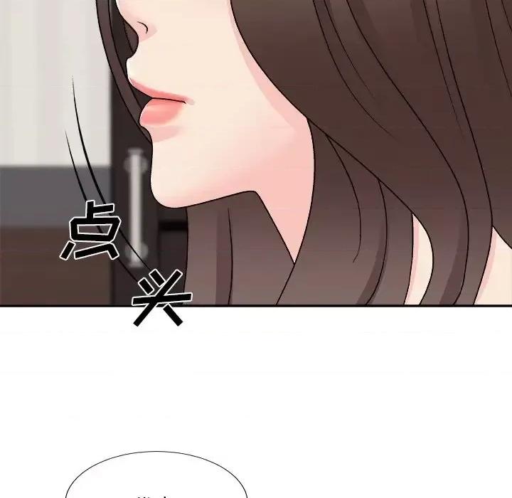 主播小姐 主播小姐第 98 话 第97页