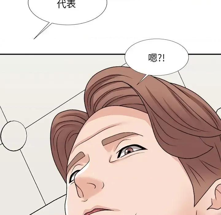 主播小姐 主播小姐第 98 话 第98页