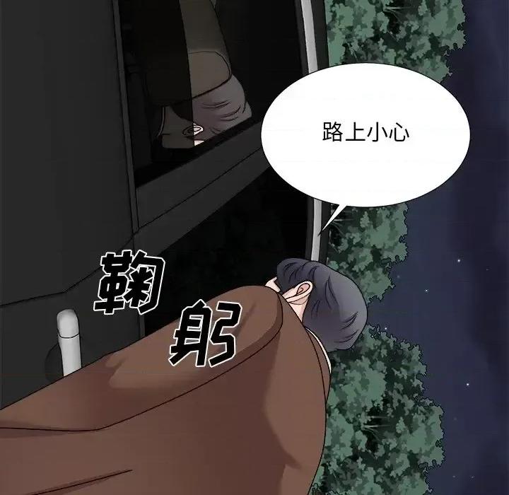 主播小姐 主播小姐第 98 话 第126页