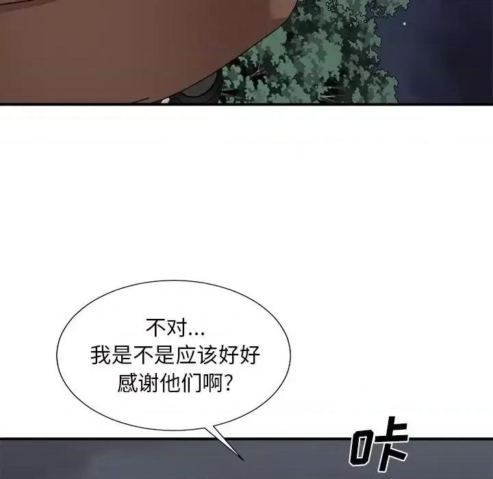 主播小姐 主播小姐第 98 话 第127页