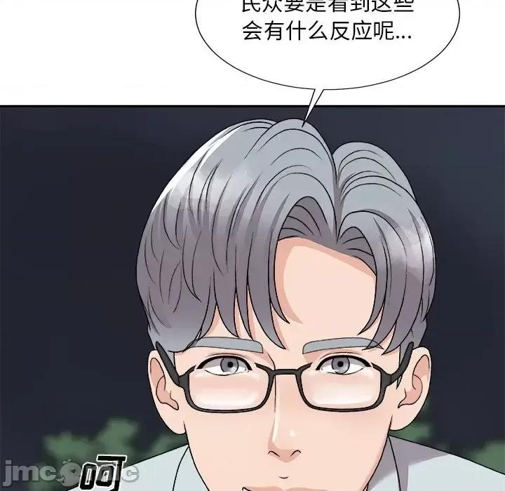 主播小姐 主播小姐第 98 话 第130页