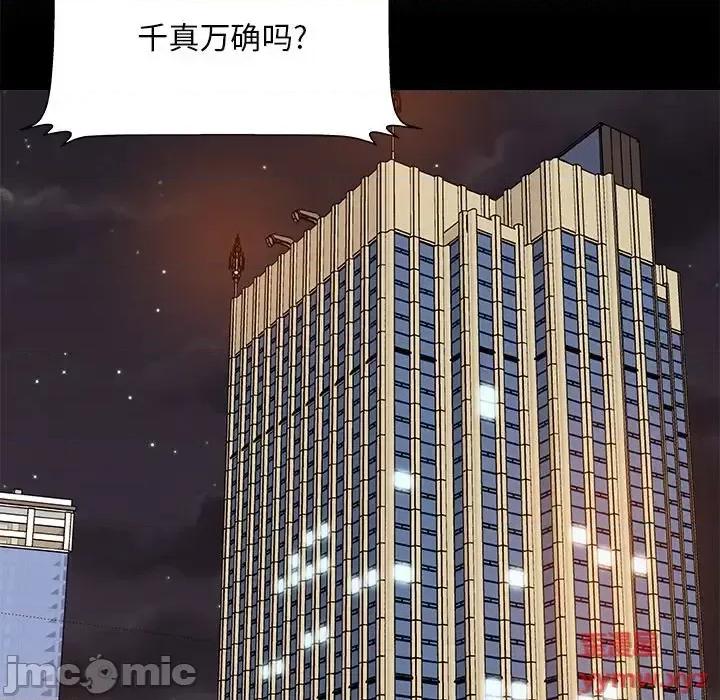 主播小姐 主播小姐第 98 话 第140页