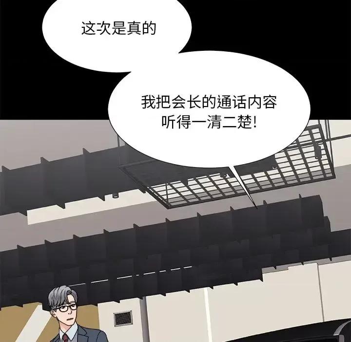 主播小姐 主播小姐第 98 话 第142页