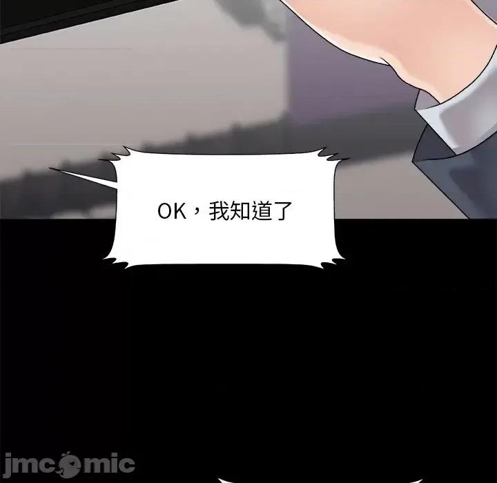 主播小姐 主播小姐第 98 话 第145页