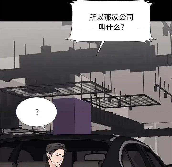 主播小姐 主播小姐第 98 话 第146页