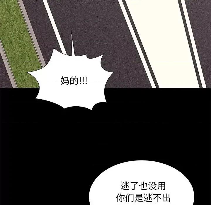 主播小姐 主播小姐第 98 话 第157页