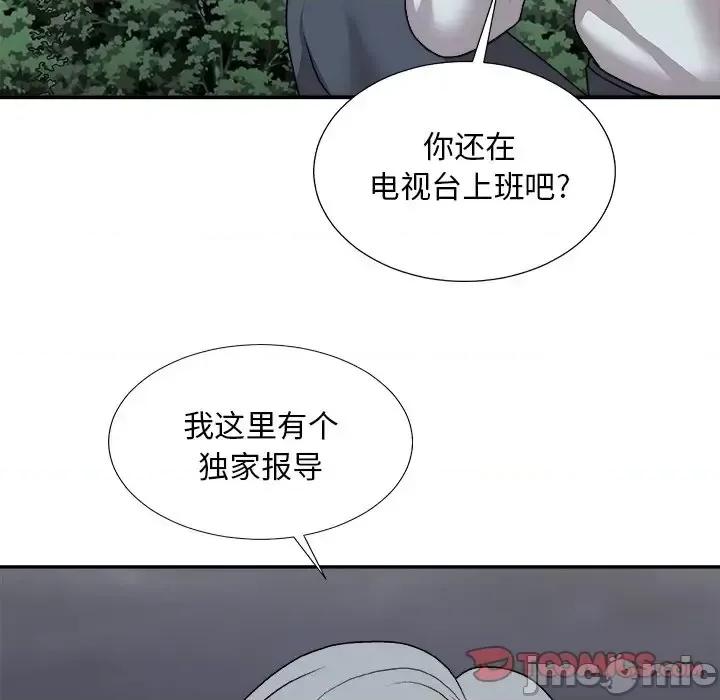 主播小姐 主播小姐第 98 话 第165页