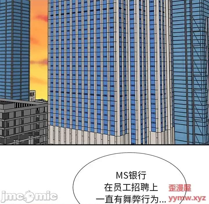 主播小姐 主播小姐第 99 话 第5页