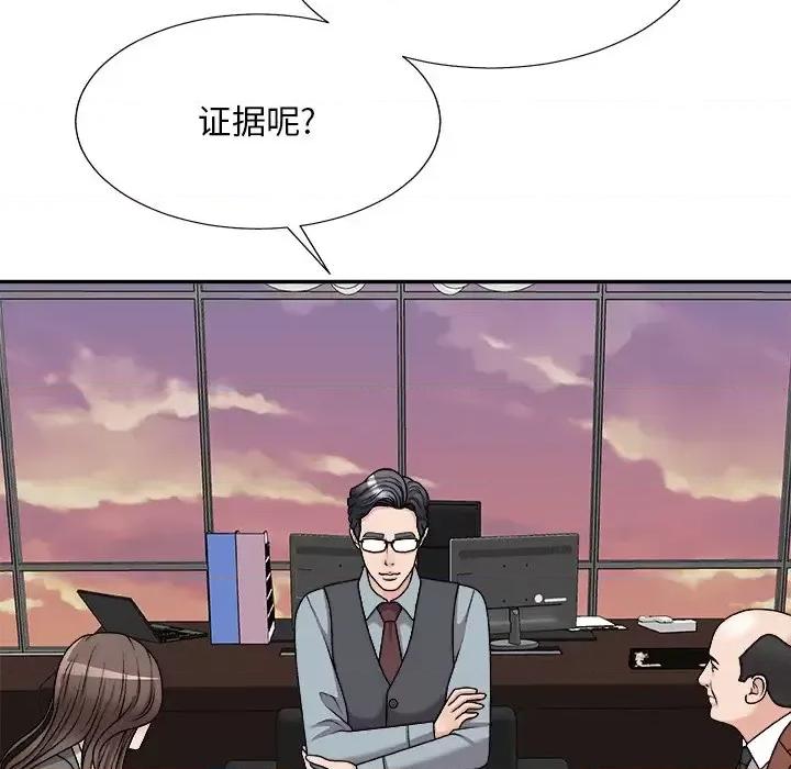 主播小姐 主播小姐第 99 话 第6页