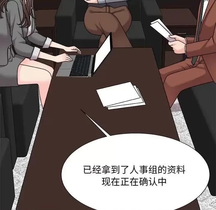主播小姐 主播小姐第 99 话 第7页