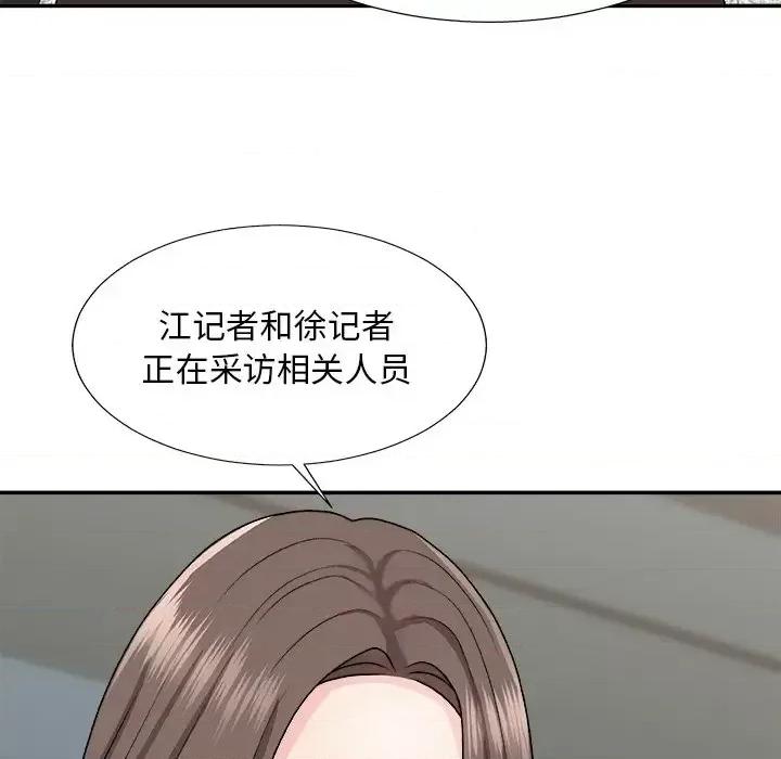 主播小姐 主播小姐第 99 话 第8页