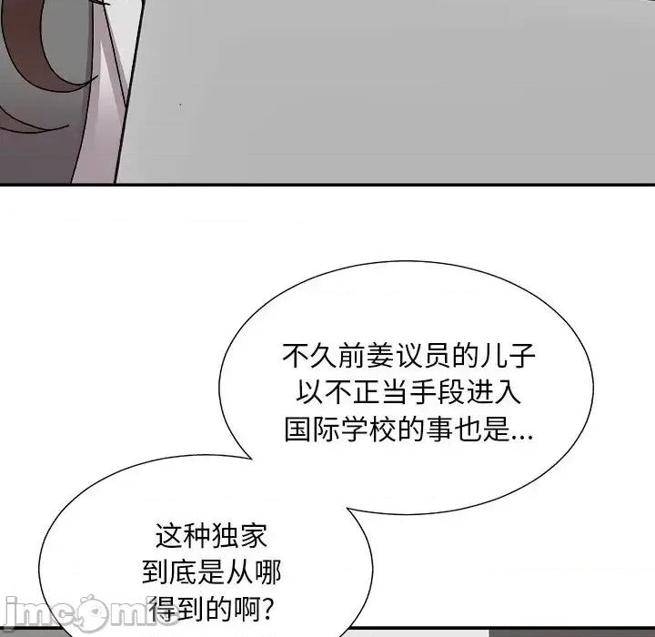 主播小姐 主播小姐第 99 话 第10页