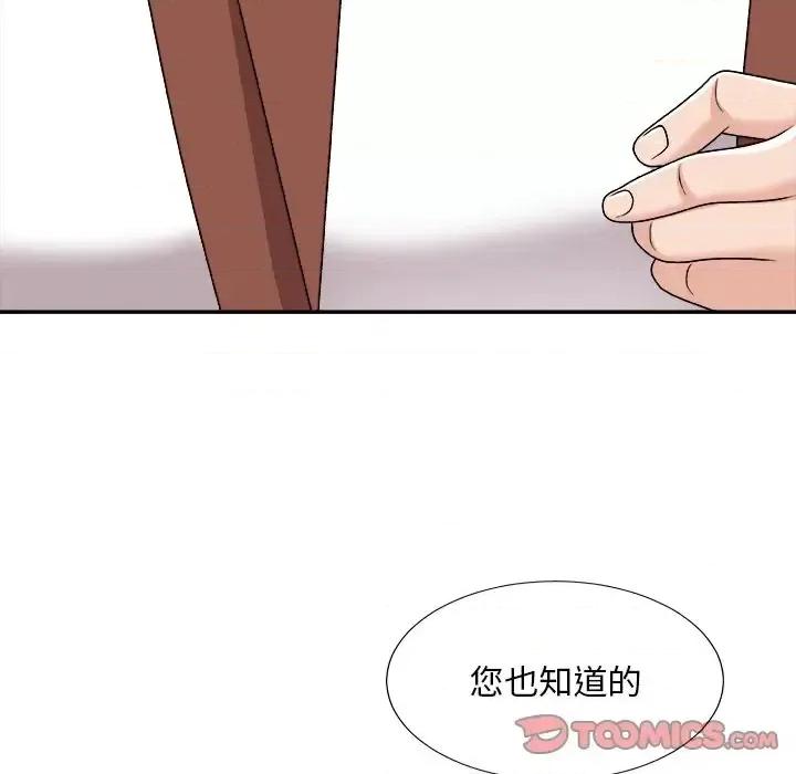 主播小姐 主播小姐第 99 话 第12页