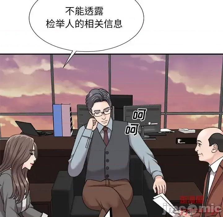 主播小姐 主播小姐第 99 话 第15页