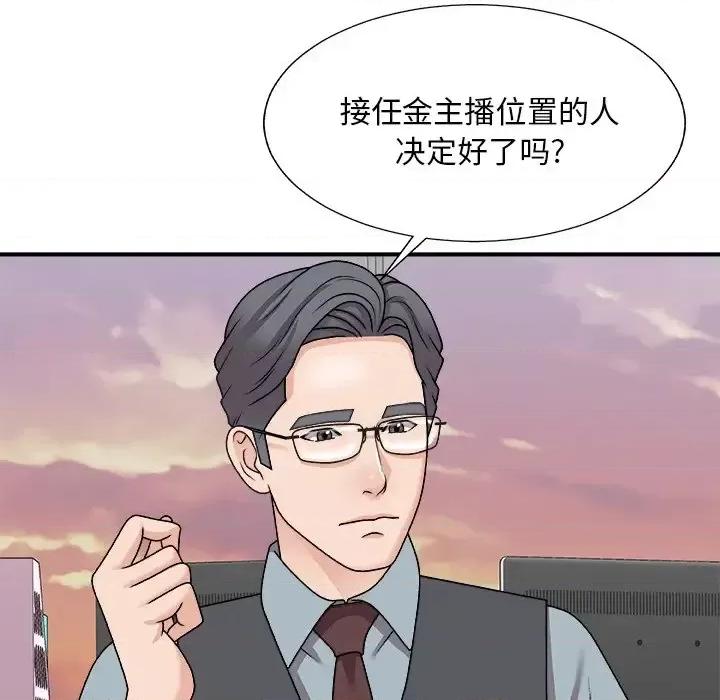 主播小姐 主播小姐第 99 话 第17页
